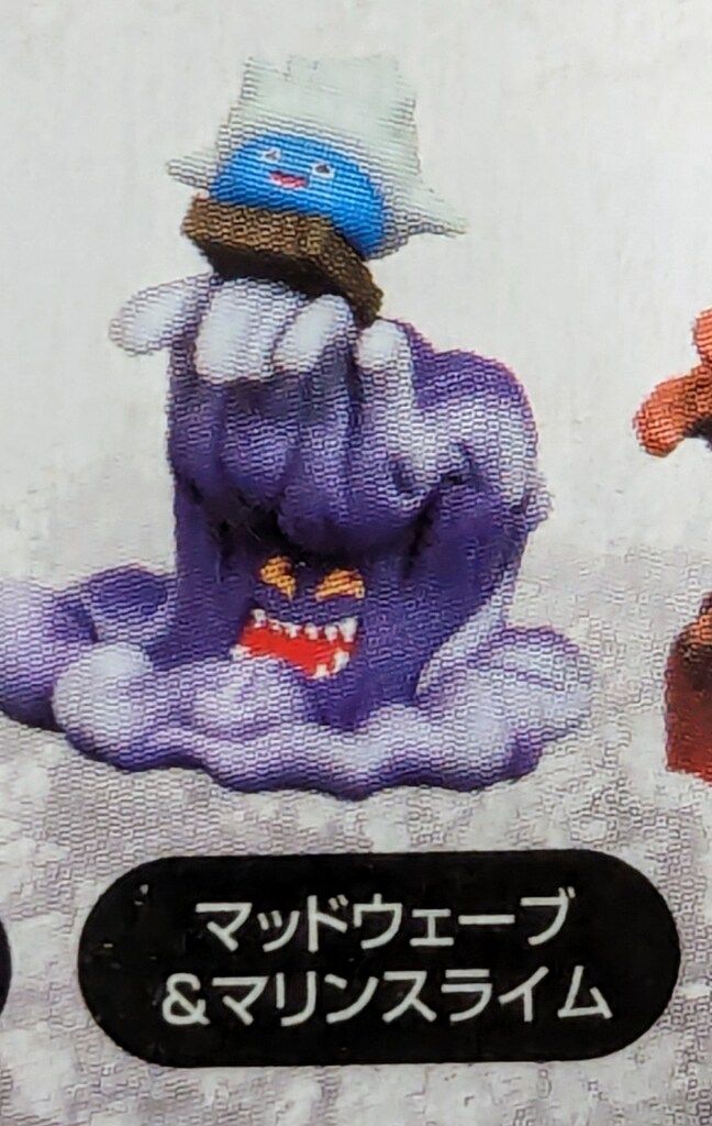 スクウェアエニックス モンスターズギャラリーHD4/ドラクエ マッド