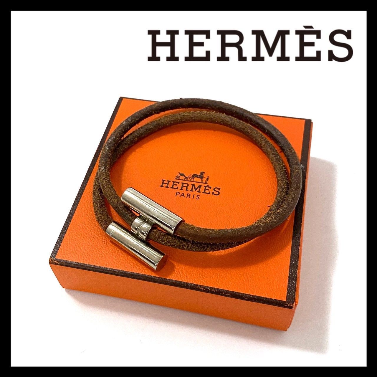 HERMES】トゥルニ トレッセ レザー ブレスレット Hロゴ 2連 ブラウン