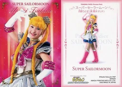 美少女戦士セーラームーン　月野うさぎ　CGC　カードゲームコレクション Amazon.co.jp: セーラームーン うさぎ 月野うさぎ カード : ホビー