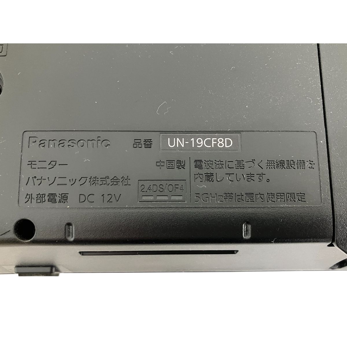 Panasonic UN-19CF8D ポータブルテレビ モニター 単体 19V型 2018年製