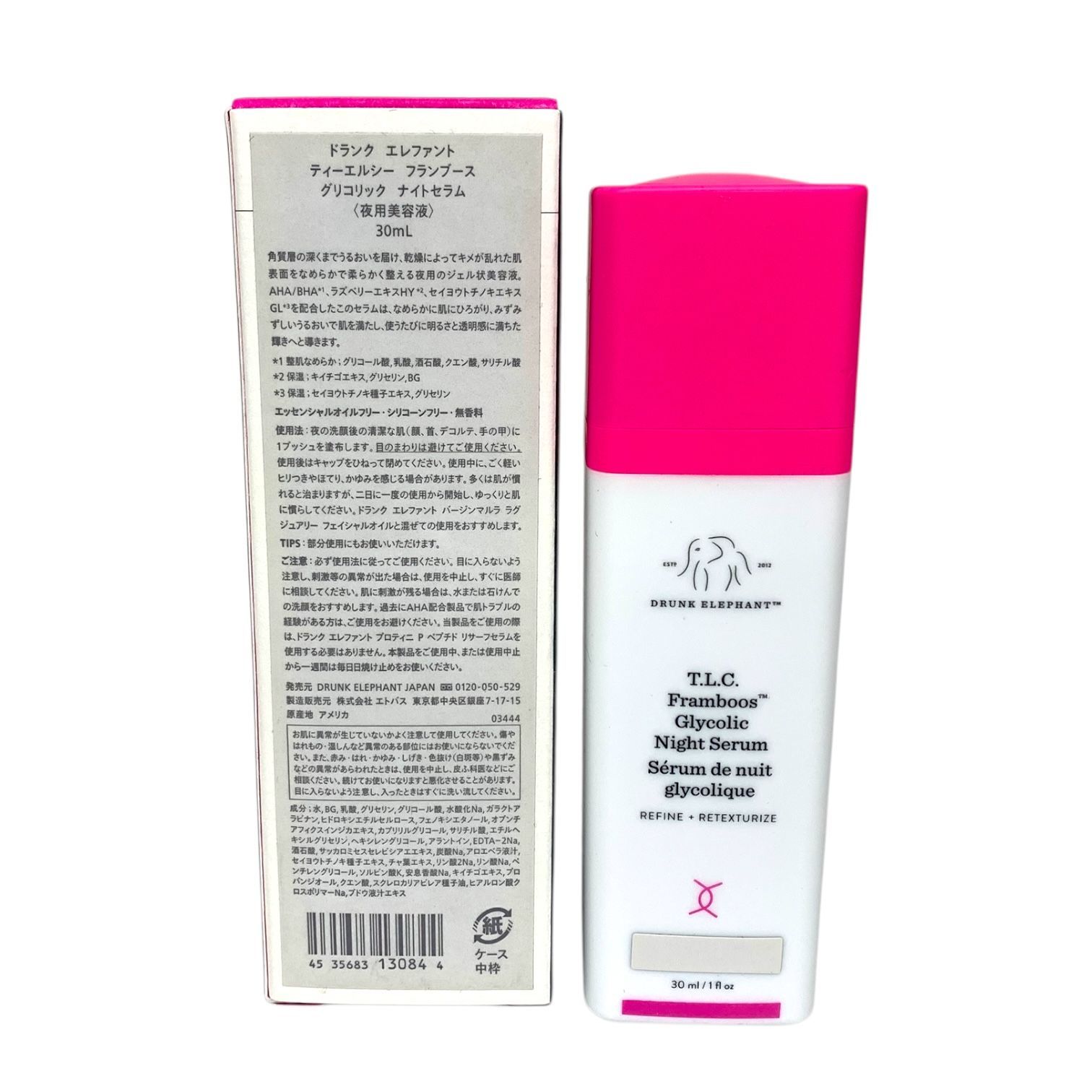 トクキレ ドランクエレファント シータンゴ マルチV アイクリーム 15 ml ×2本セット