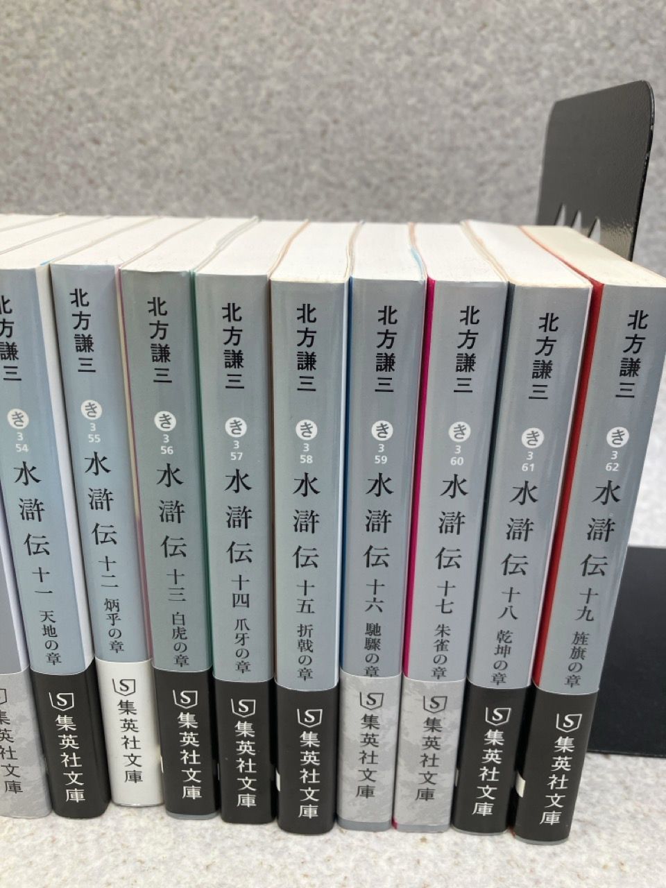 水滸伝 全19巻 北方謙三 北方謙三 文庫版 水滸伝 完結BOX 全19巻+読本