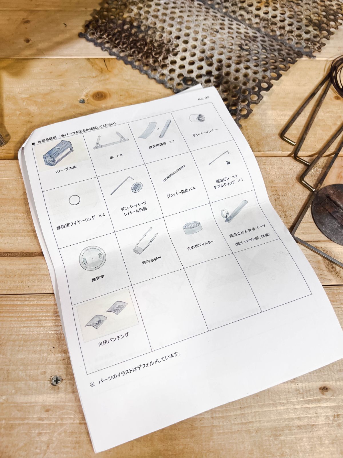 ホリデーロード