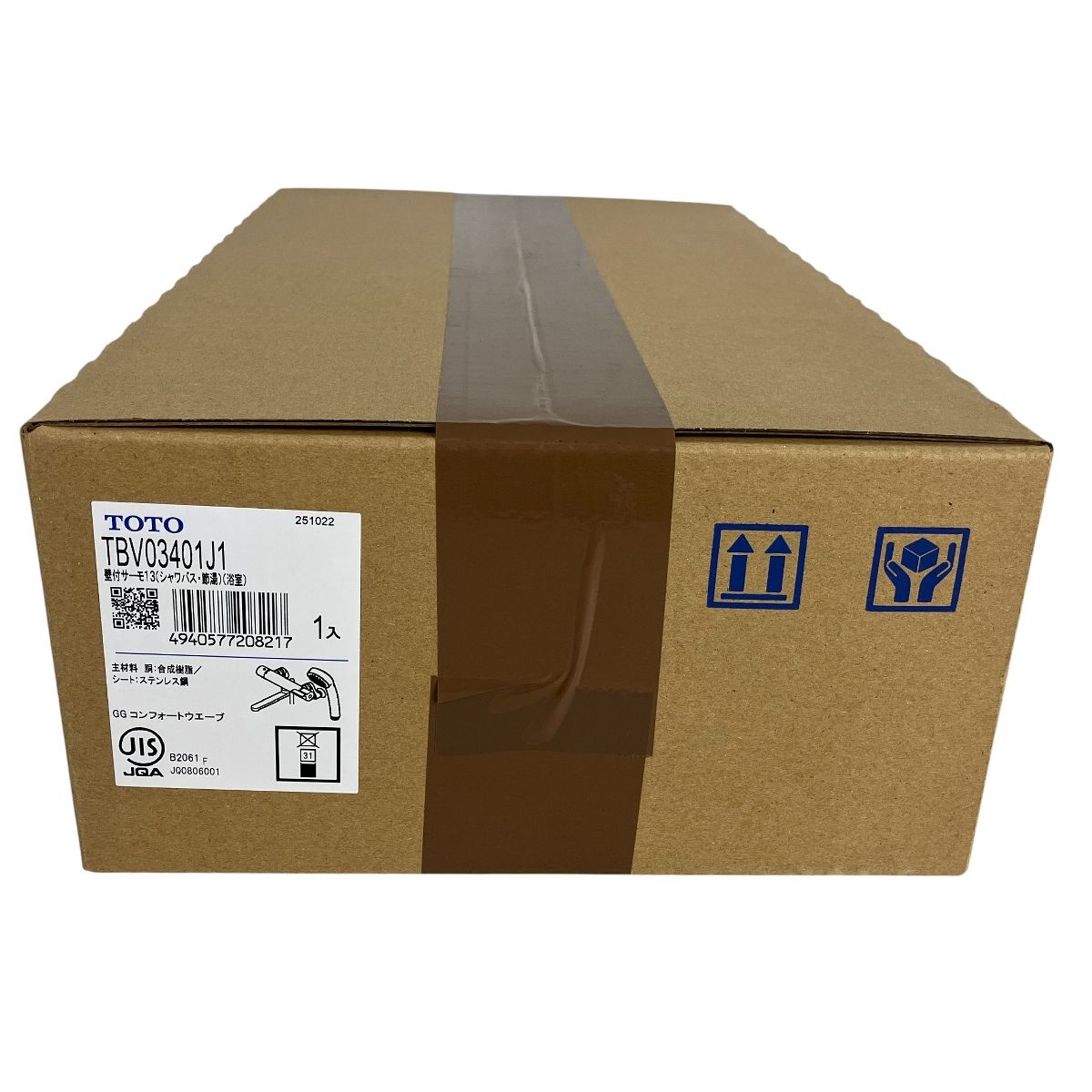 壁付サーモスタット混合栓