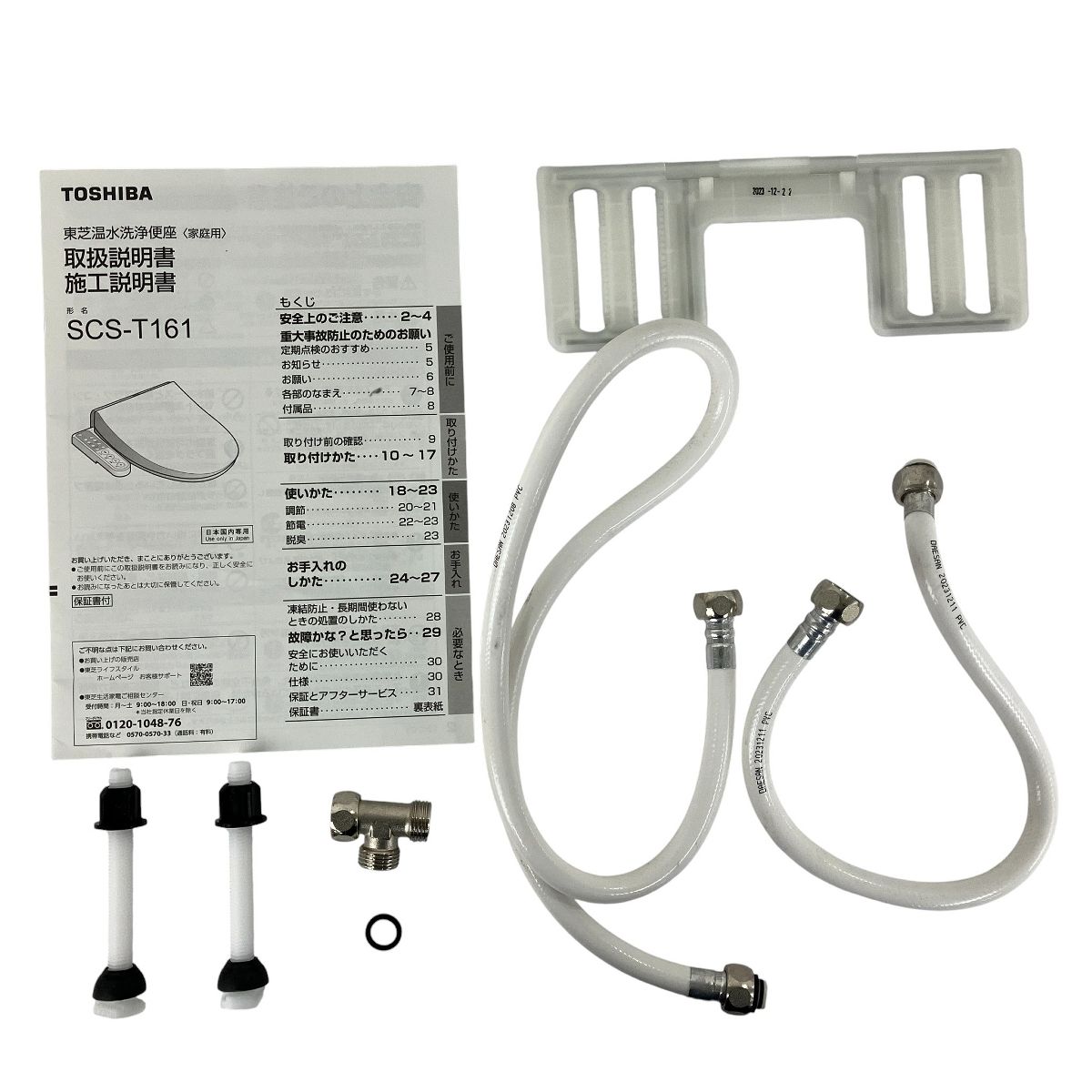 TOSHIBA SCS-T 161 温水洗浄便座 ウォシュレット 製