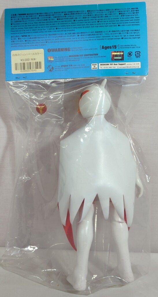 メディコム トイ タツノコジェネレーション あべとおる 白鳥のジュン パール