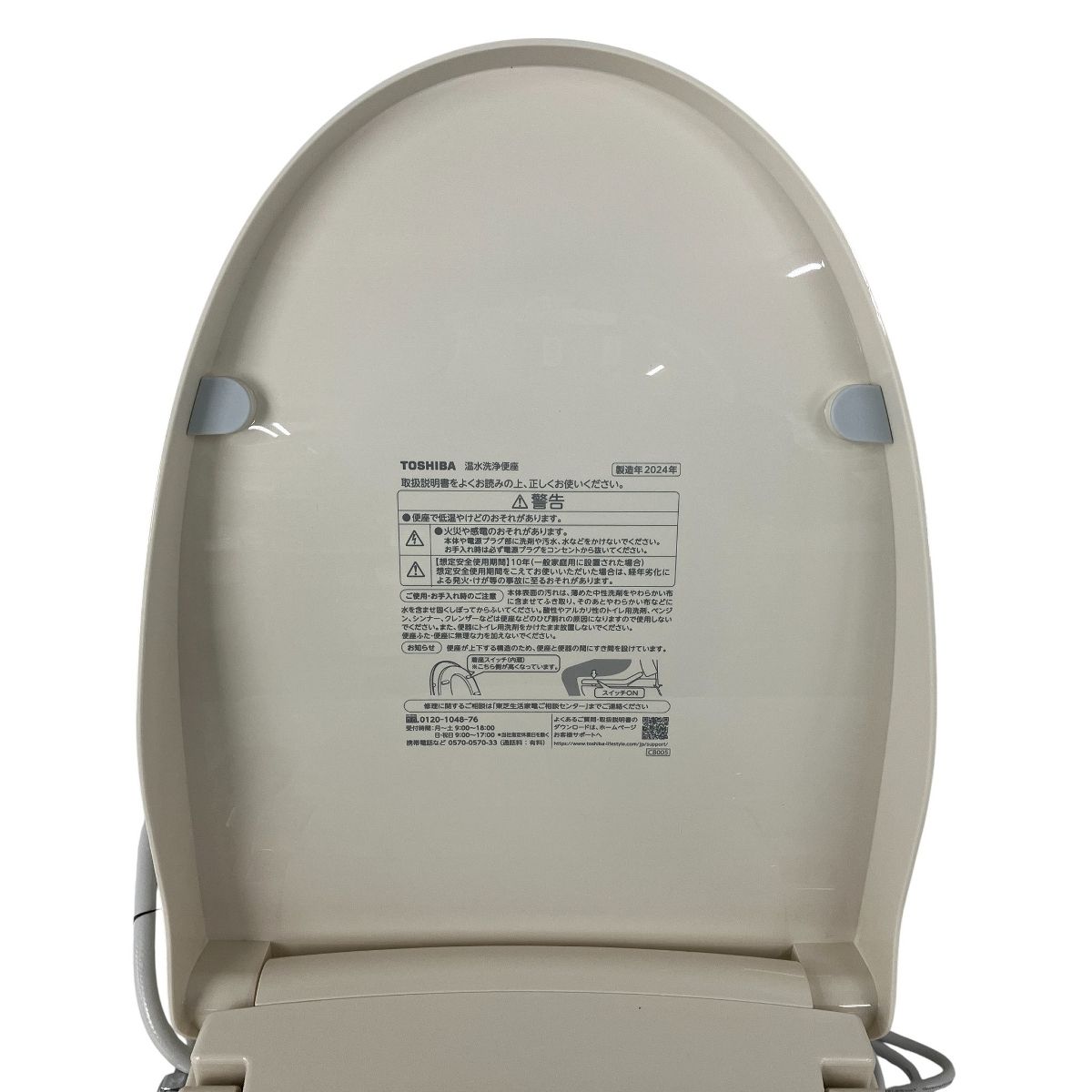 TOSHIBA SCS-SCK7010 温水洗浄便座 ウォシュレット 2024年製 中古