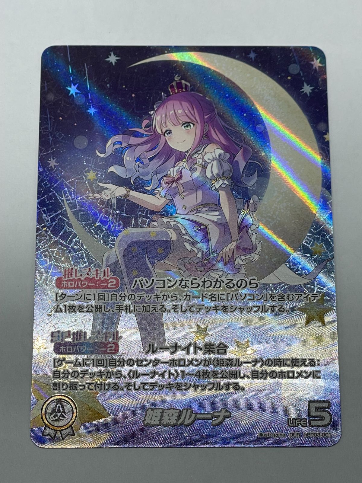ホロライブ オフィシャルカードゲーム 姫森ルーナ OUR hBP03-001 Amazon.co.jp: hololive OFFICIAL CARD GAME エリートスパーク 姫森