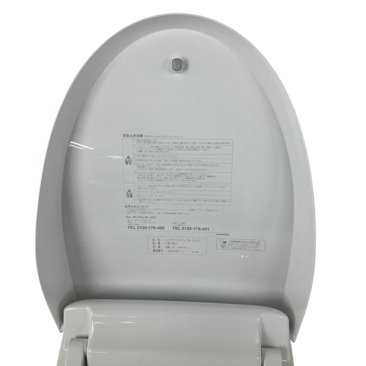 シャワートイレ