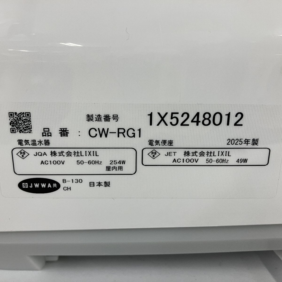 シャワートイレ