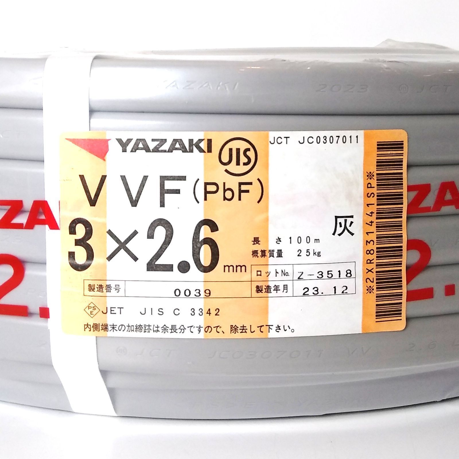 XY 326-C 矢崎電線 VVF .6㎜ 灰 黒白赤 電線 建築資材 電気工事 ケーブル ♥品