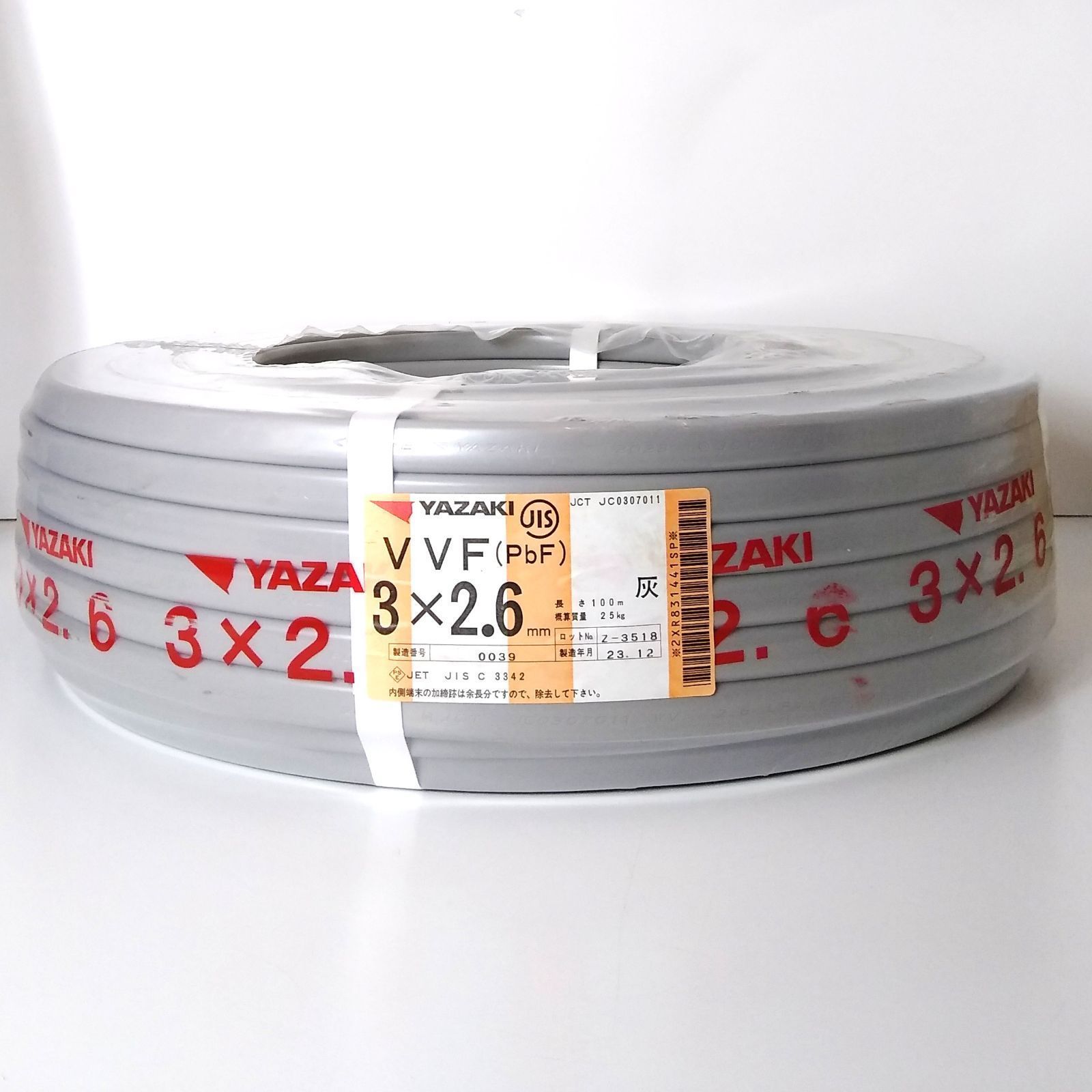 XY 326-C 矢崎電線 VVF .6㎜ 灰 黒白赤 電線 建築資材 電気工事 ケーブル ♥品