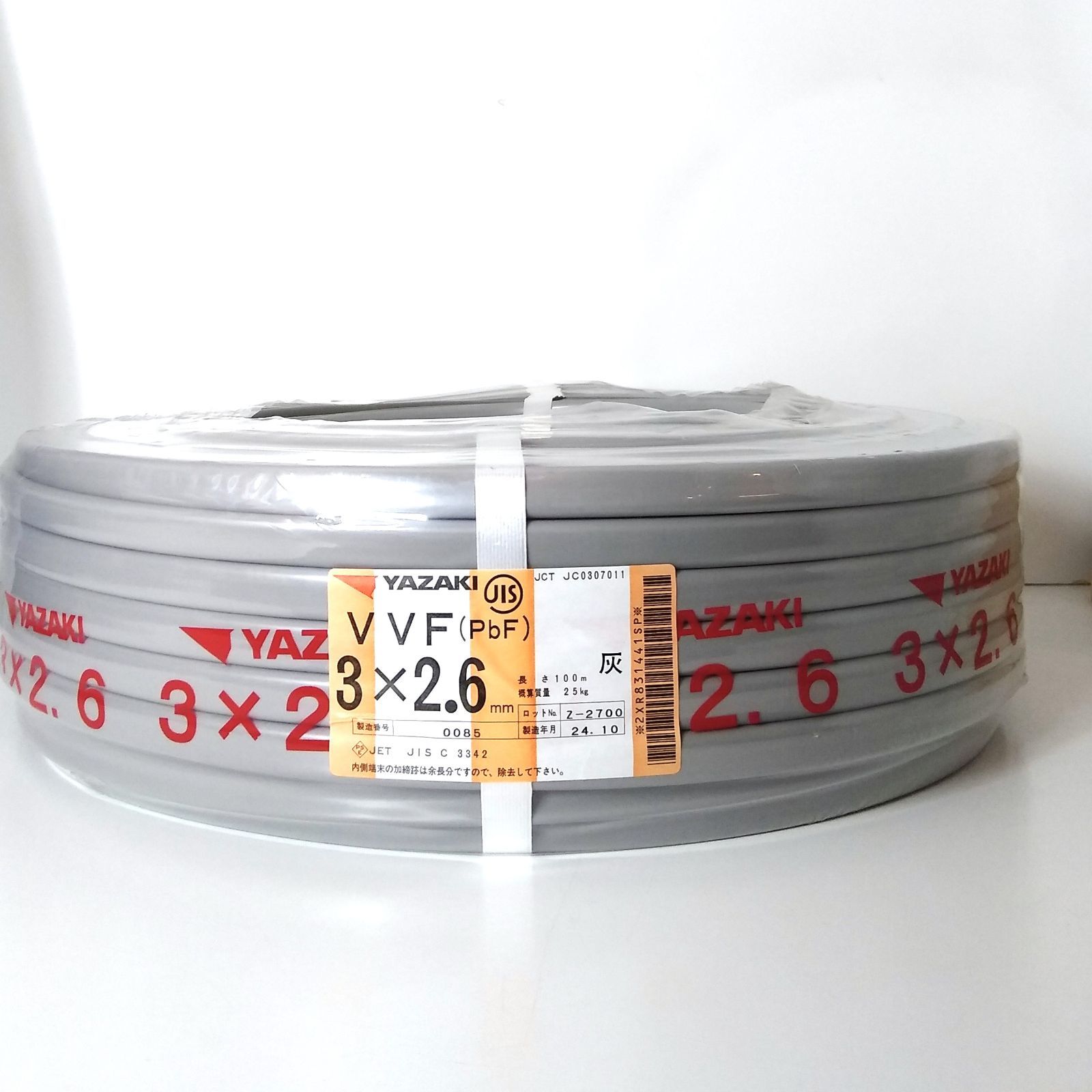 XY 326-B 矢崎電線 VVF .6㎜ 灰 黒白赤 電線 建築資材 電気工事 ケーブル