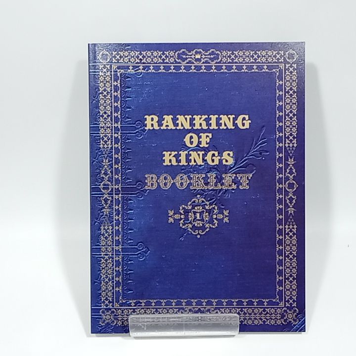 2～4巻未開封】アニメBlu-ray 王様ランキング Blu-ray BOX 完全生産