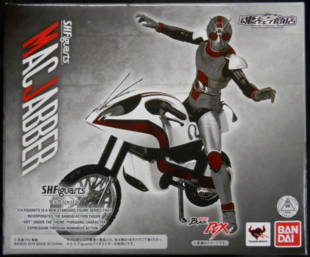 バンダイ SHF/仮面ライダーブラックRX ［マックジャバー］ - メルカリ