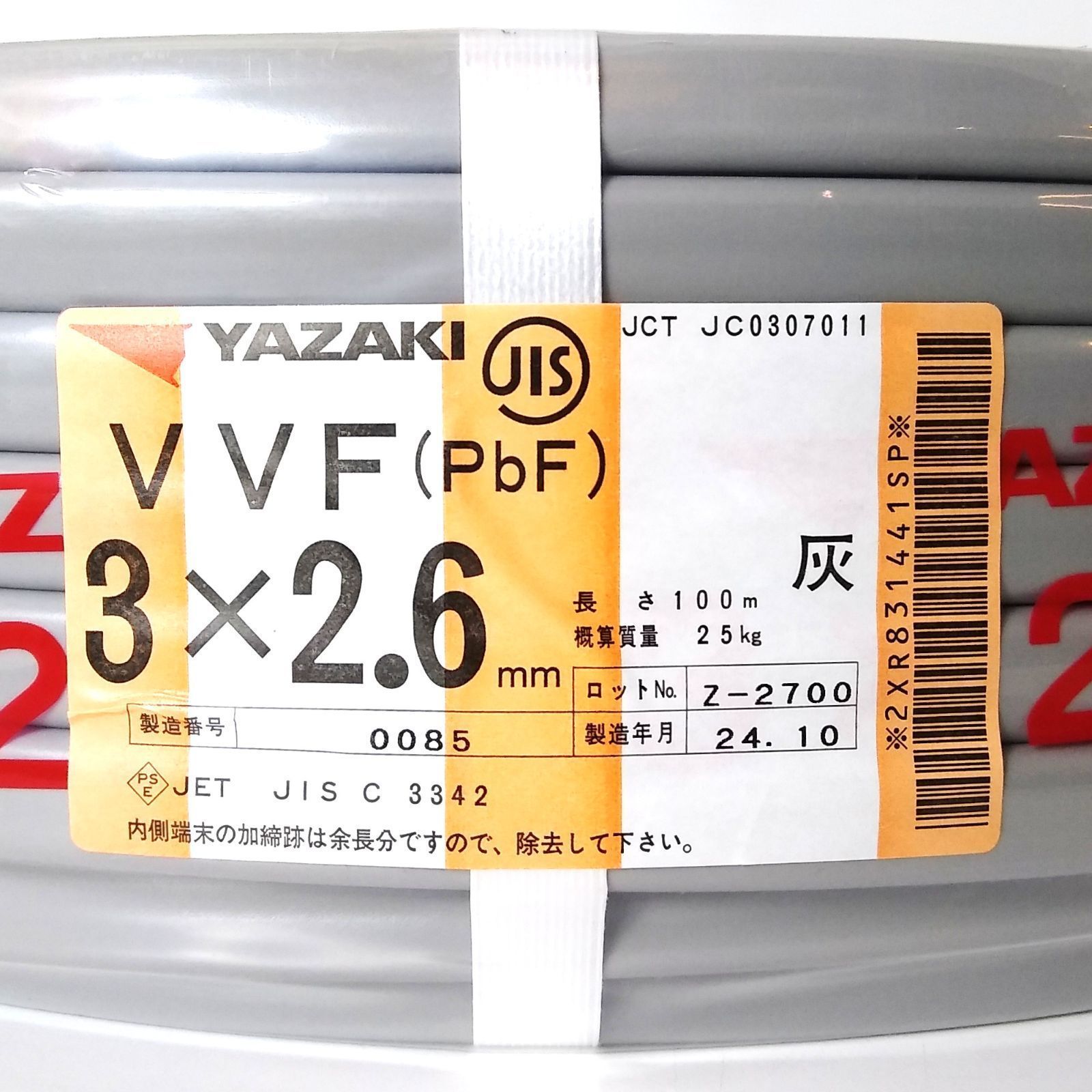 XY 326 B 矢崎電線 VVF 3 2 6㎜ 灰 黒白赤 電線 建築資材 電気工事 ケーブル