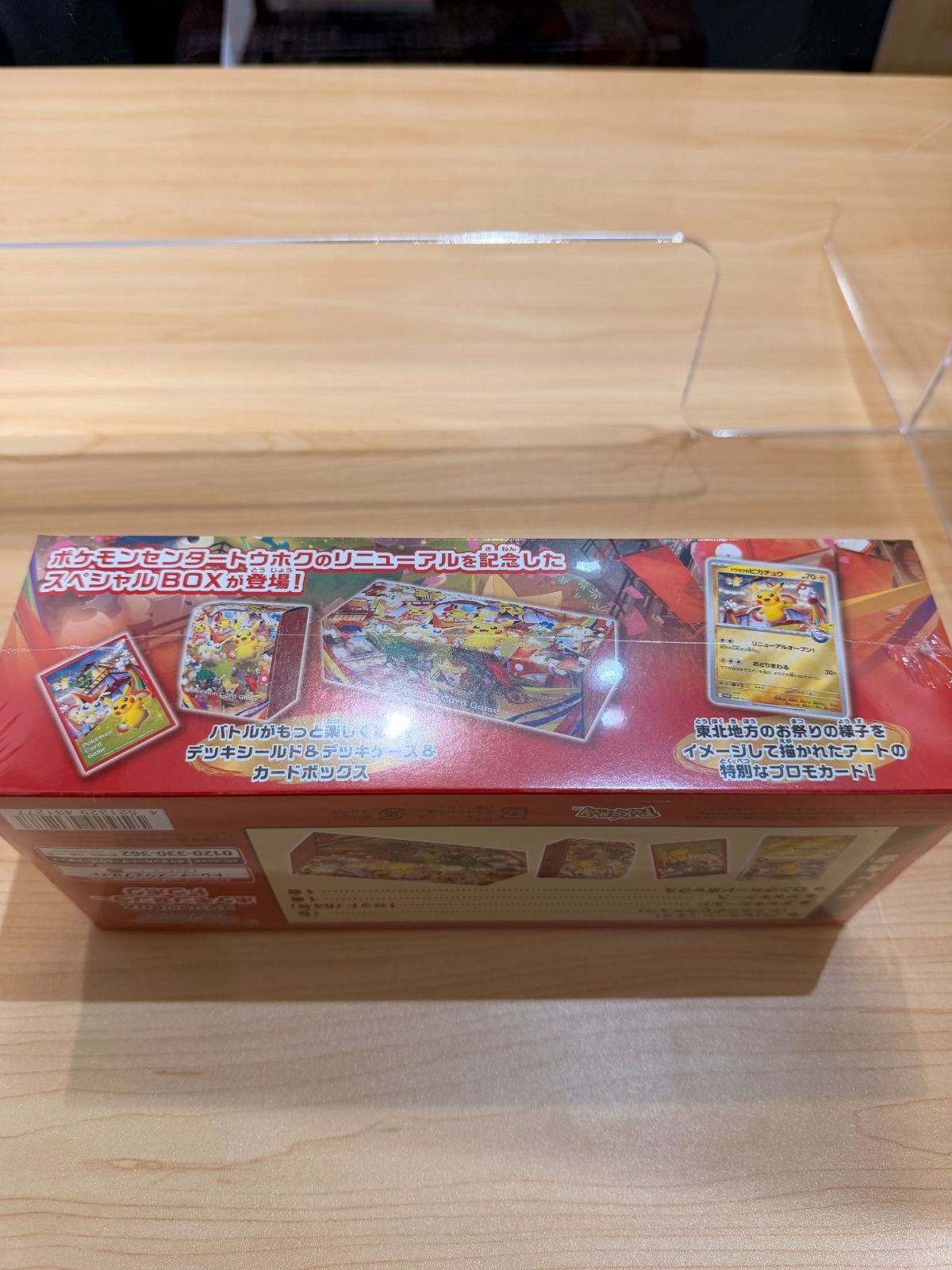 新品未開封】ポケモンセンター フクオカ&トウホクスペシャルBOX - メルカリ