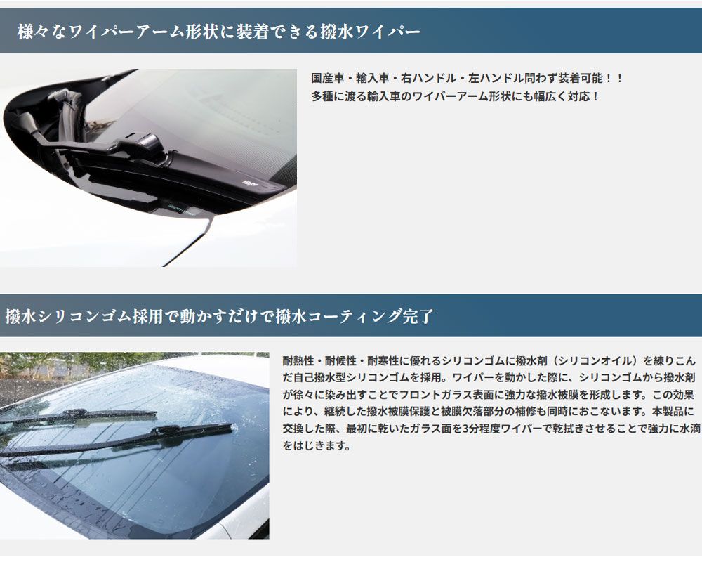 ポルシェ カイエン 9PA50A 4850 撥水 ワイパーブレード フロント 左右2本セット IFW650 + IFW650 ベロフ BELLOF 輸入車 H14.09～H18.11