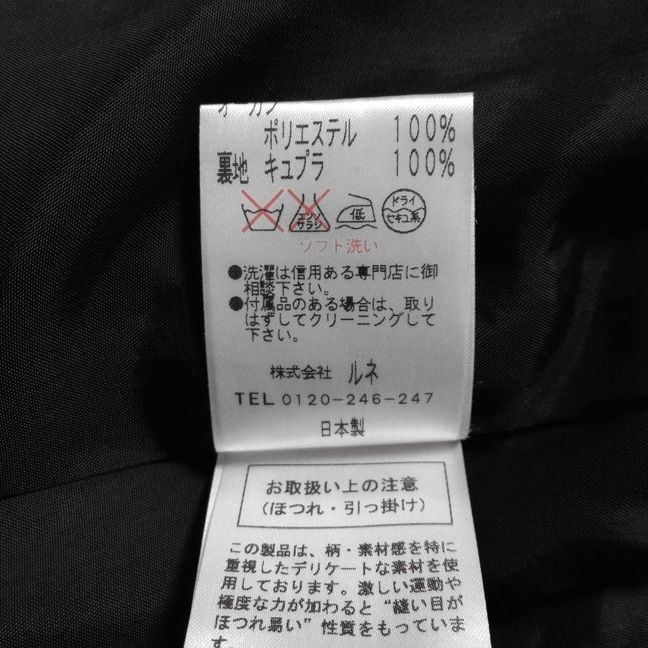 Rene(ルネ) ワンピース サイズ34 S レディース - 黒×白 ノースリーブ