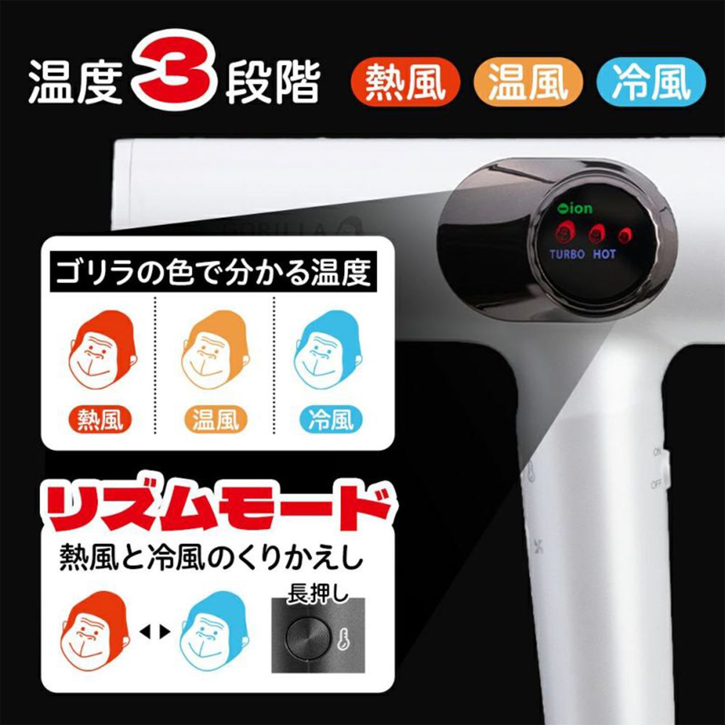 ドライヤー 大風量 ゴリラのひとふき DOSHISHA ドウシシャ 速乾 1200W