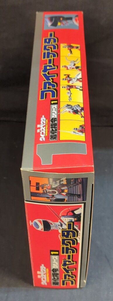 バンダイ 着化指令シリーズ 特警ウインスペクター ファイヤーテクター