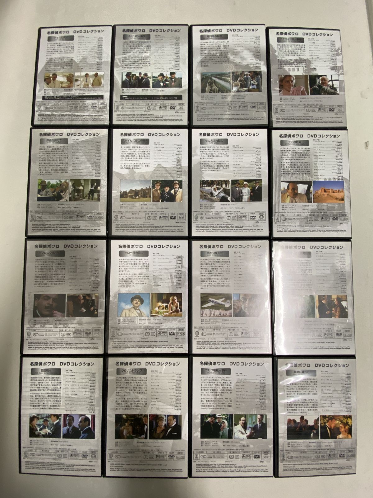 浜館15-1221】 デアゴスティーニ 名探偵ポアロ ポワロ DVDコレクション