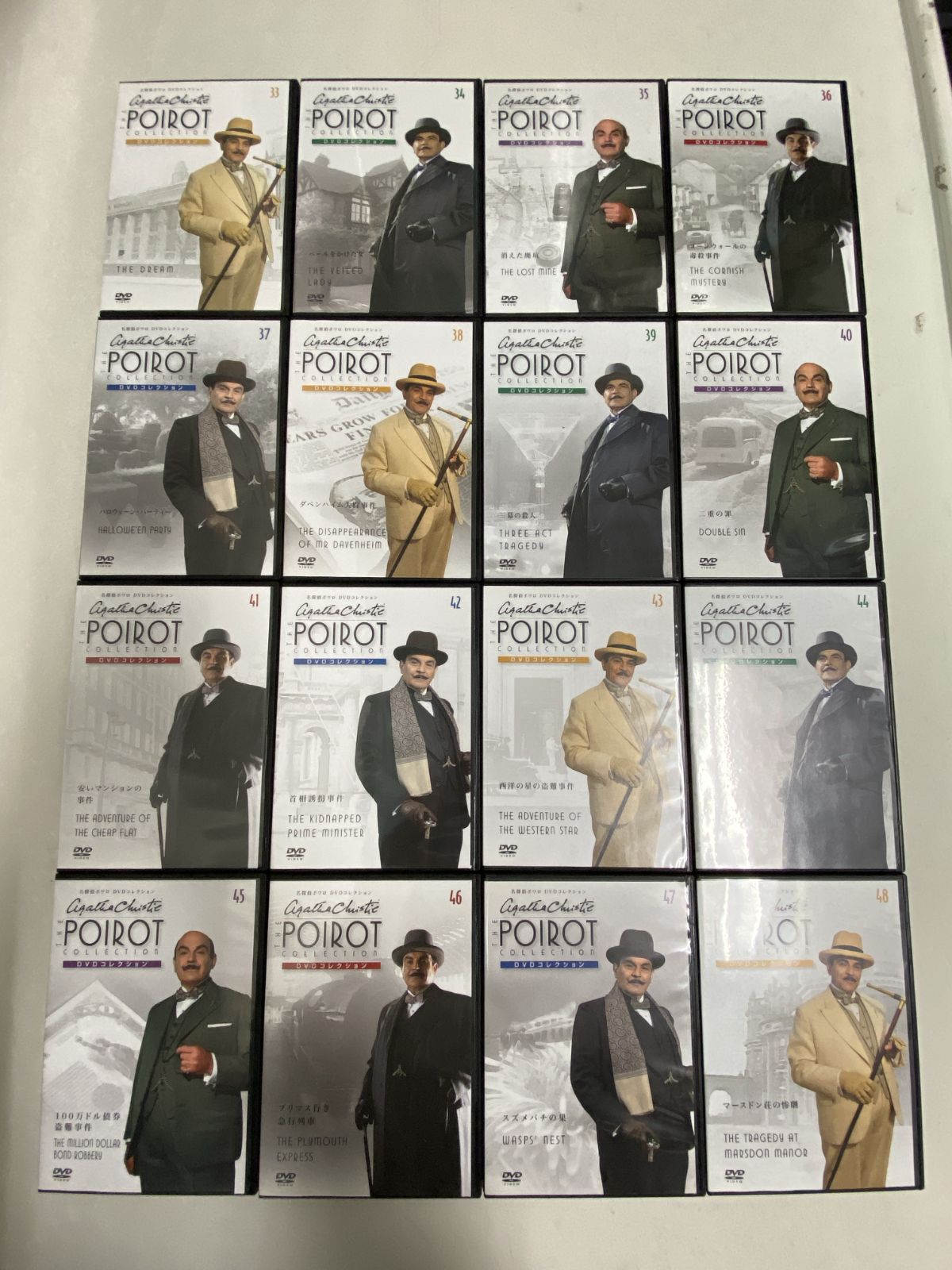 浜館15-1221】 デアゴスティーニ 名探偵ポアロ ポワロ DVDコレクション