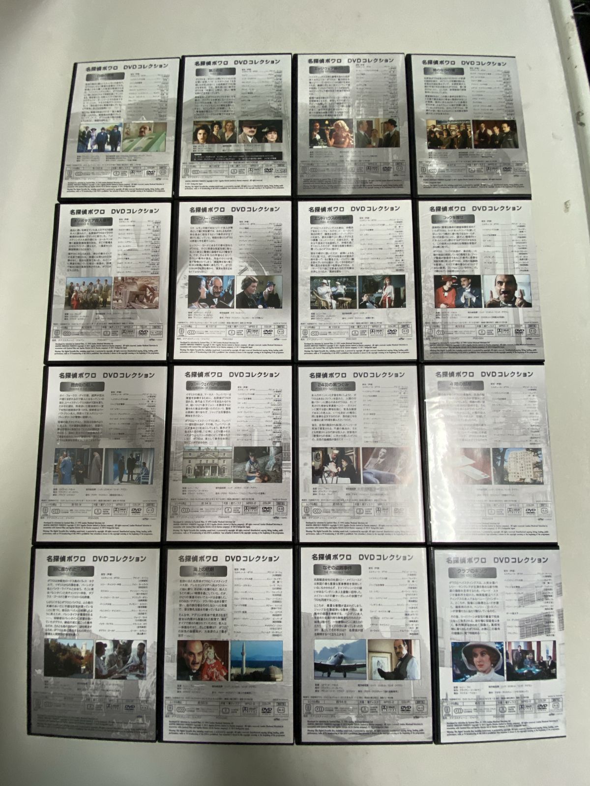 浜館15-1221】 デアゴスティーニ 名探偵ポアロ ポワロ DVDコレクション