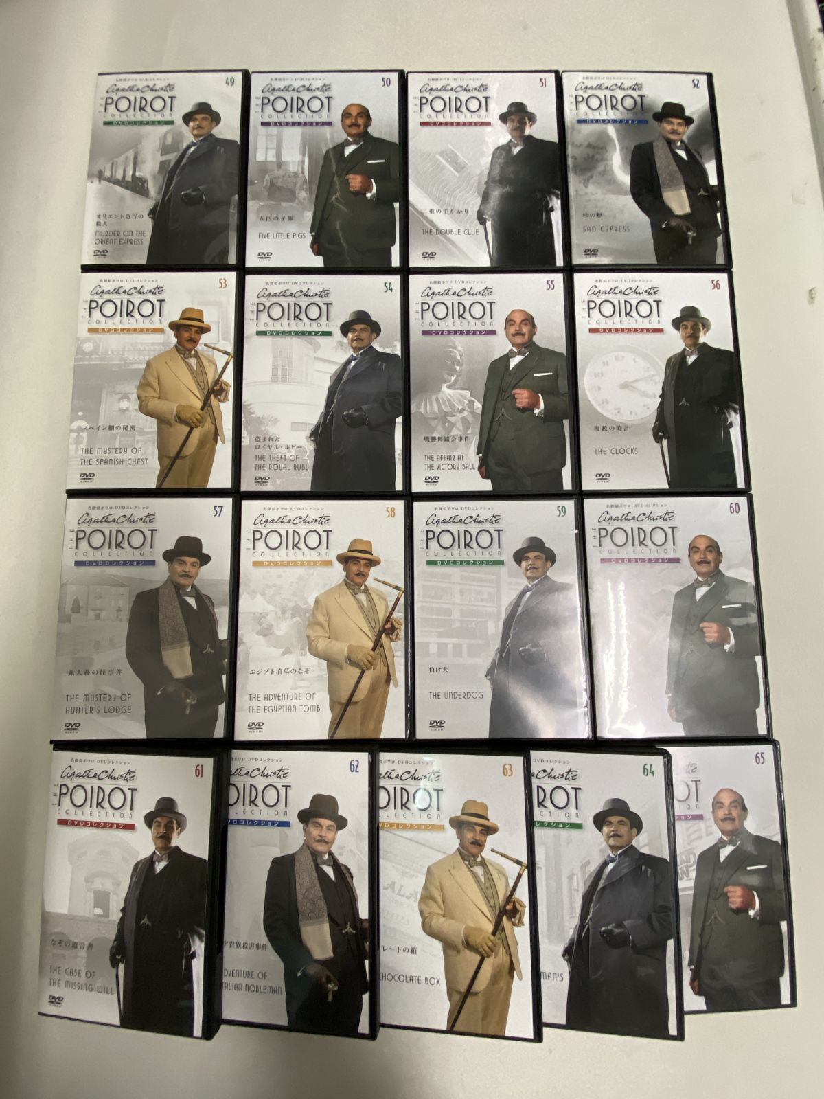名探偵ポアロ　DVDコレクション　デアゴスティーニ　65巻セット 浜館15-1221】 デアゴスティーニ 名探偵ポアロ ポワロ DVDコレクション