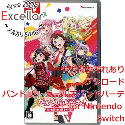 新品 バンドリ for Nintendo Switch アニメイト限定セット 新品 バンドリ for Nintendo Switch アニメイト限定セット 新品