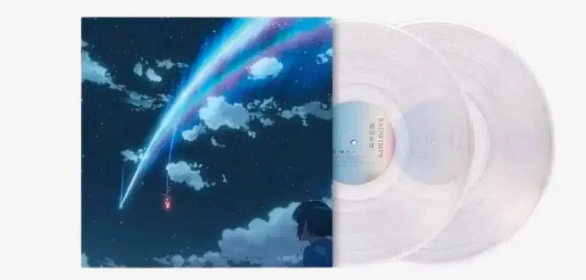 君の名は クリア lp 天気の子 スカイブルー