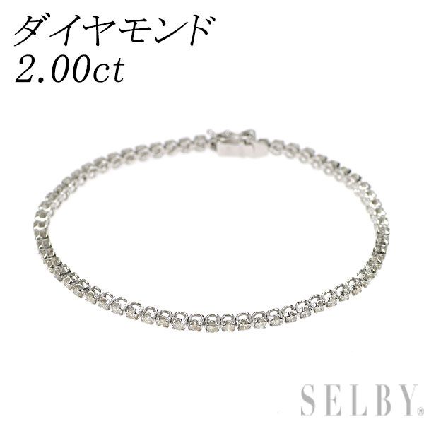 White Rosek18WG ダイヤモンドブレスレット 2ct White Rosek18WG ダイヤモンドブレスレット 2ct ルセル］ダイヤモンド