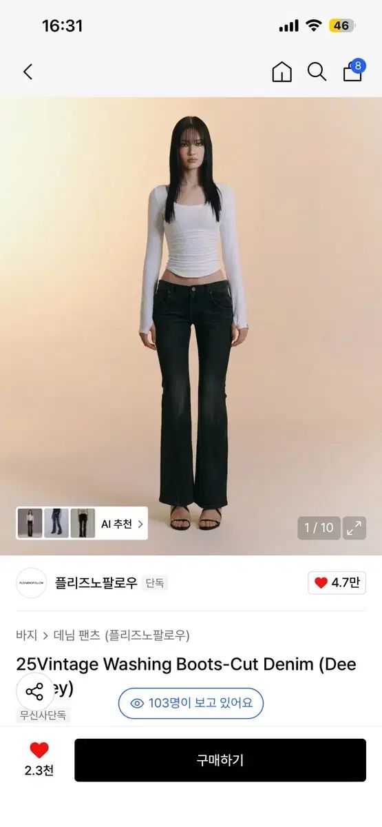 プリーズノーフォロー ウォッシュ ブーツカット デニム ディープグレー