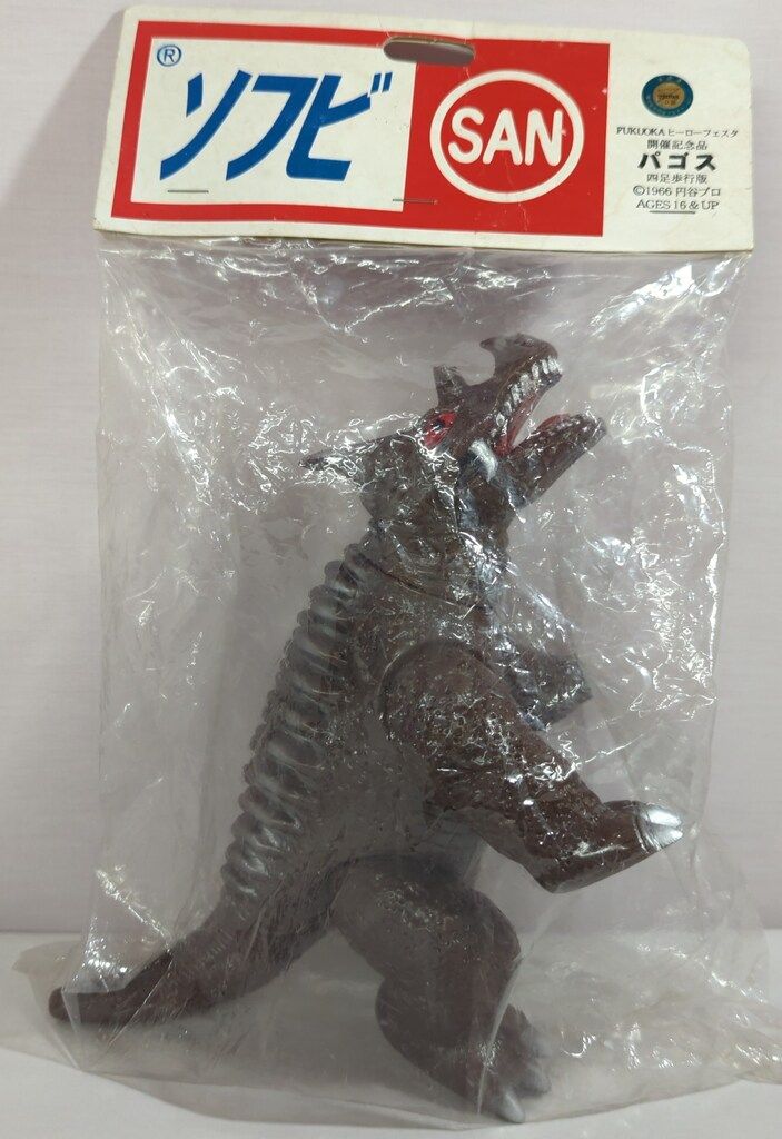 マルサン パゴス 茶成型 銀 四足歩行版 FUKUOKAヒーローフェスタ記念