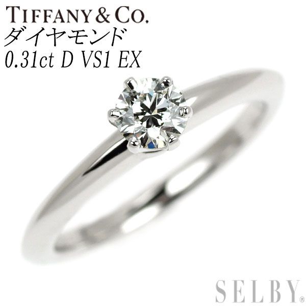 ティファニー Pt950 ダイヤモンド リング 0.31ct D VS1 EX - メルカリ
