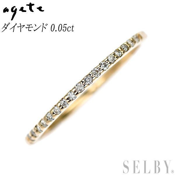 アガット K10YG ダイヤモンド リング 0.05ct ハーフエタニティ