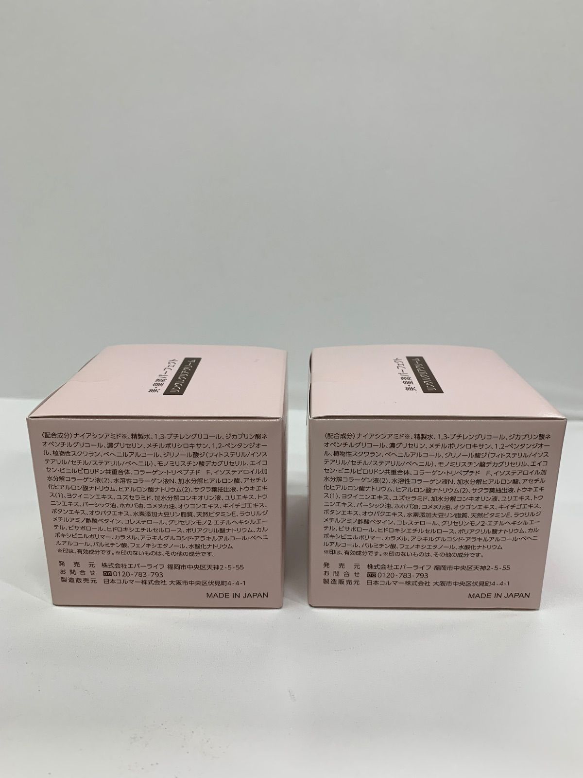 4点セット 美.皇潤パーフェクトリンクルクリアクリーム50g試してみた 
