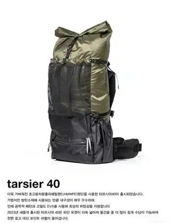 マウンテンローバー タールシアー 40 カーキ