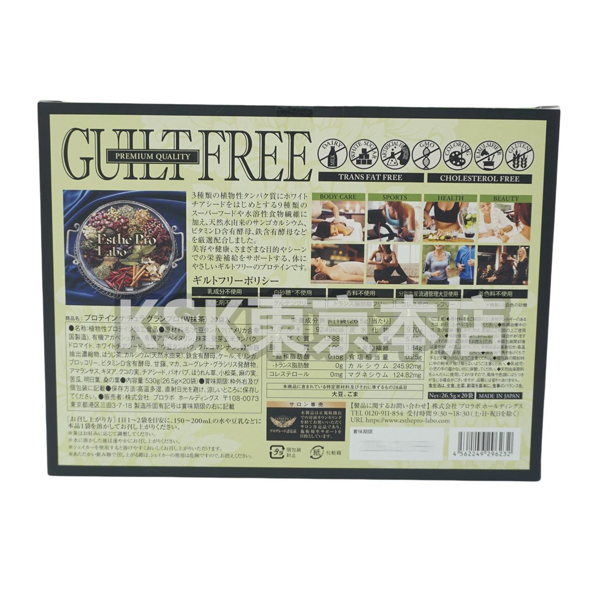 セット エステプロラボ ダブル抹茶 プロテイン ナチュラ グランプロ 20袋