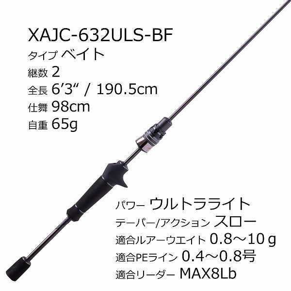 アブガルシア ソルティーステージPT Ajing XAJC-632ULS-BF ベイト 2