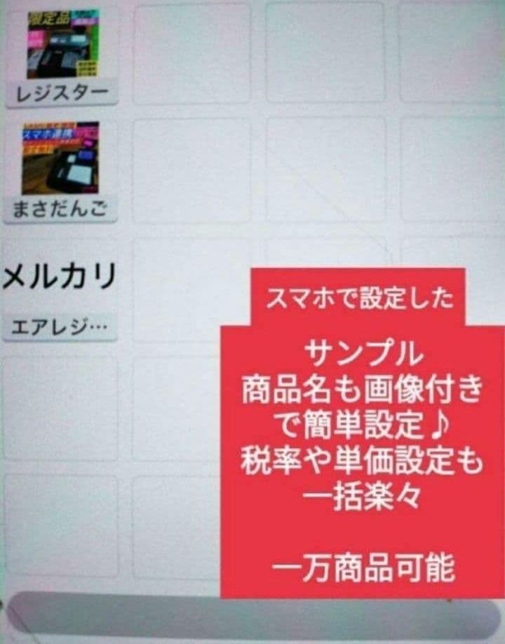 スター精密レジスター mpop10 エアレジレジスター 379999 - メルカリ