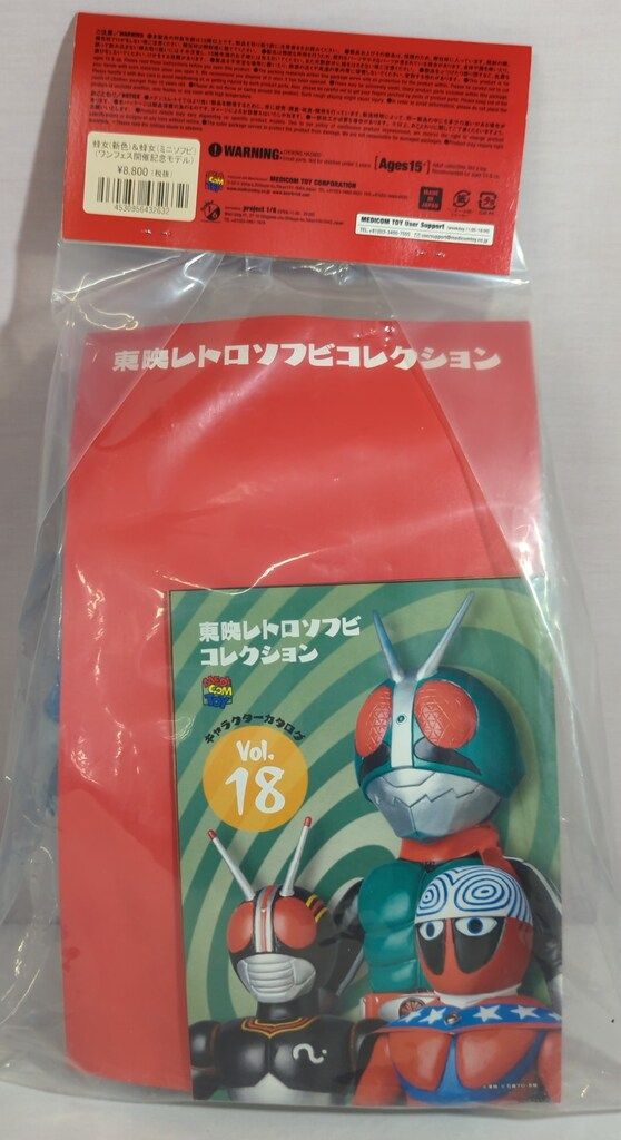 メディコム・トイ 東映レトロソフビコレクション 仮面ライダー 蜂女(新