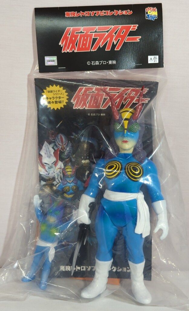 メディコム・トイ 東映レトロソフビコレクション 仮面ライダー 蜂女(新
