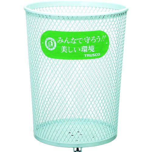 ＴＲＵＳＣＯ パークくず入れ 丸型 ４７０Ｘ４７０Ｘ６３５