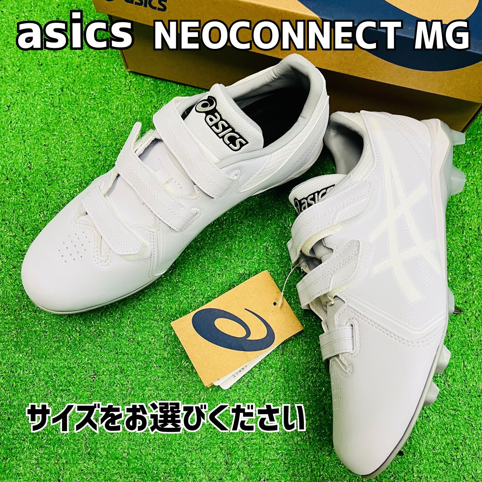 アシックス 野球用スパイクシューズ ネオコネクトMG 白 サイズをお選びください