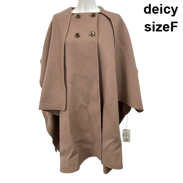 □ デイシー deicy ポンチョコート アウター ケープコート ベージュ
