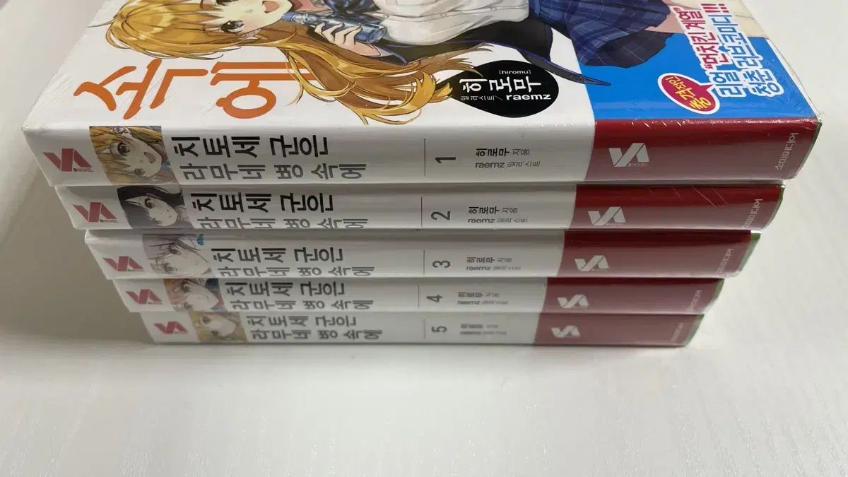 チトセ君はラムネ瓶の中 1-5巻 オール初版オール 4 5巻 再販