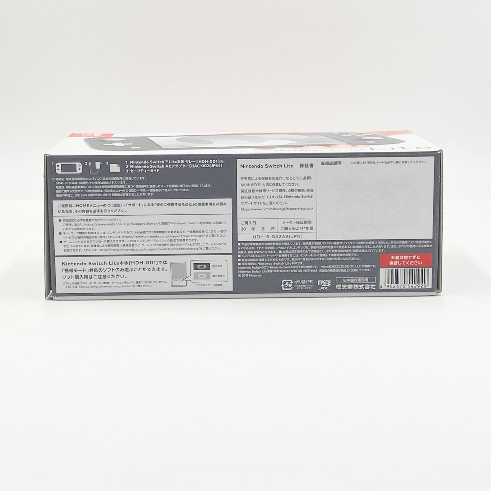 Lite スイッチライト