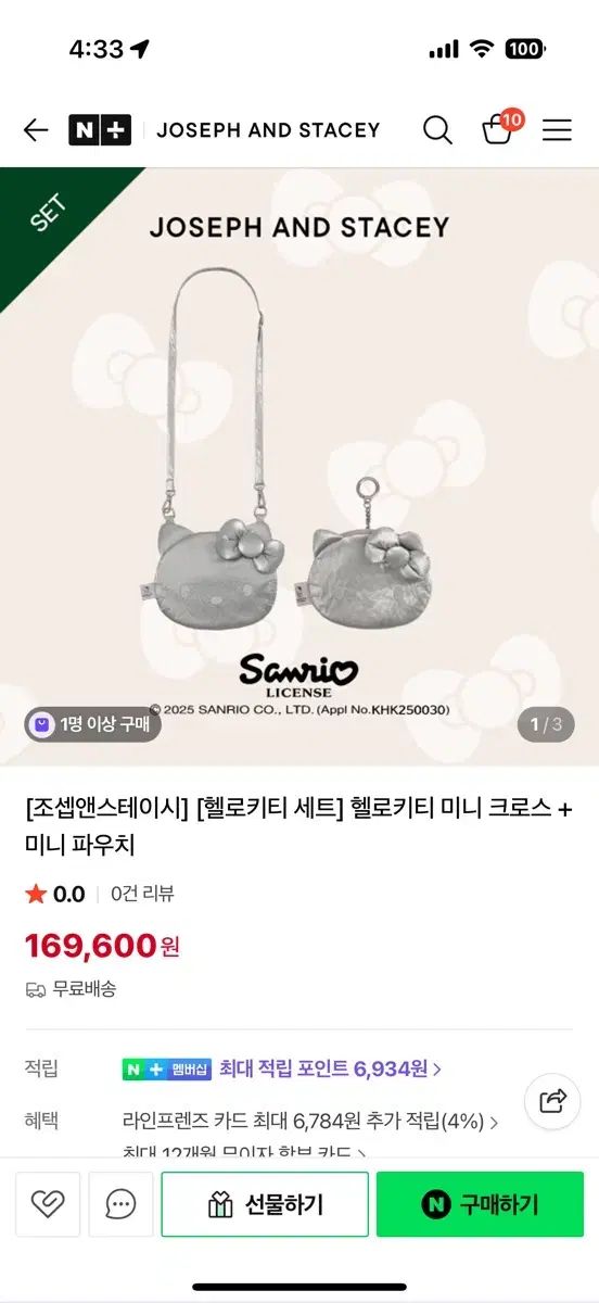 ジョセフアンドステイシー ハローキティ シルバー ミニ クロス ポーチ キーホルダー