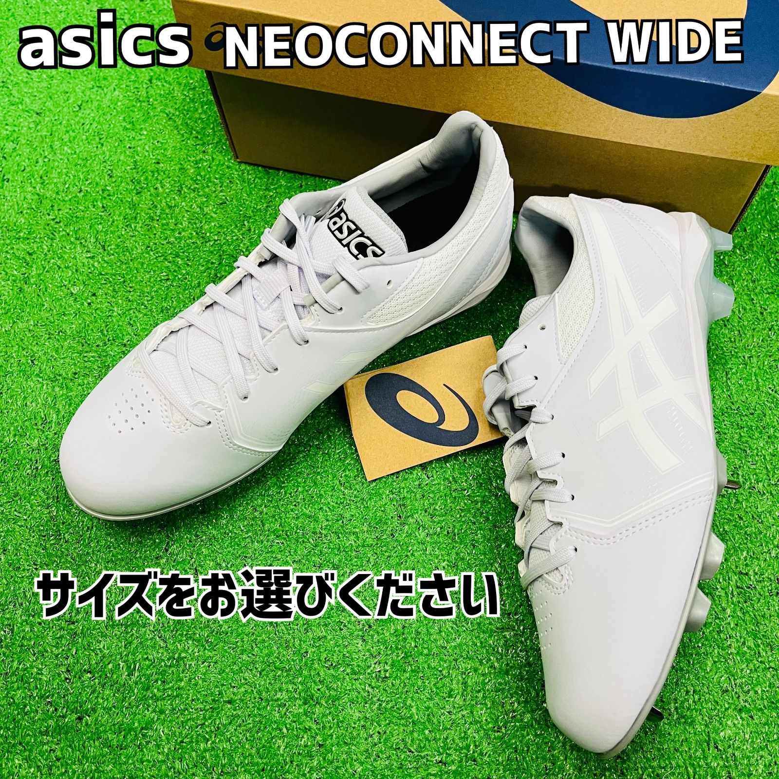 アシックス 野球用スパイクシューズ ネオコネクトWIDE 白 サイズをお選びください